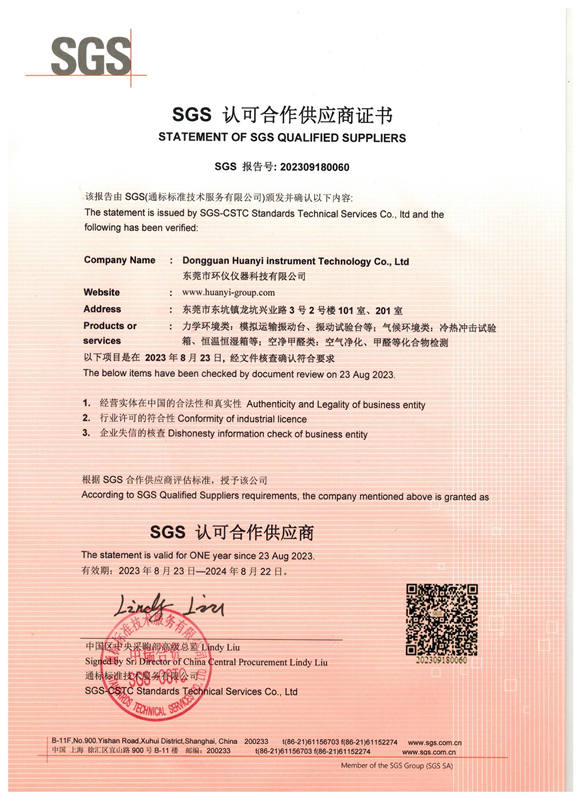 環(huán)儀儀器成功晉級(jí)SGS合作供應(yīng)商，專業(yè)服務(wù)獲國際認(rèn)可(圖1)